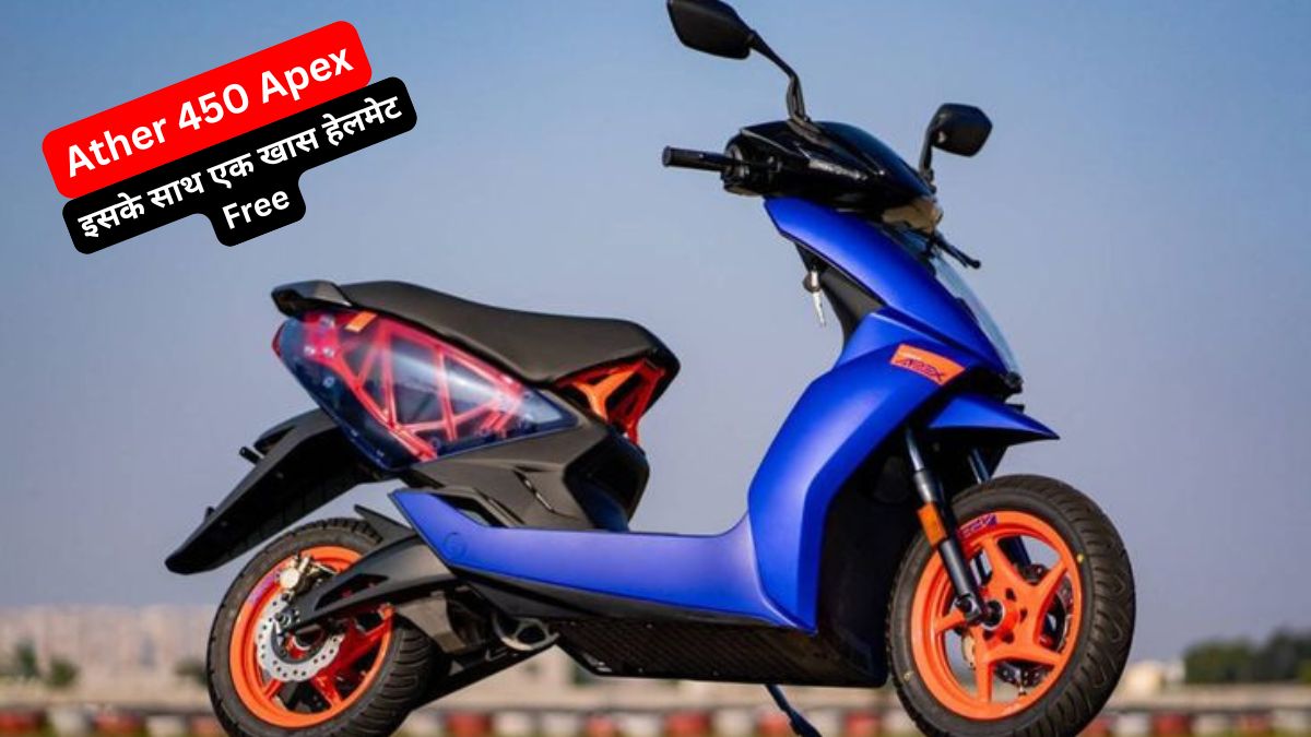 Ather 450 Apex