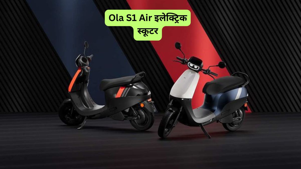 Ola S1 Air