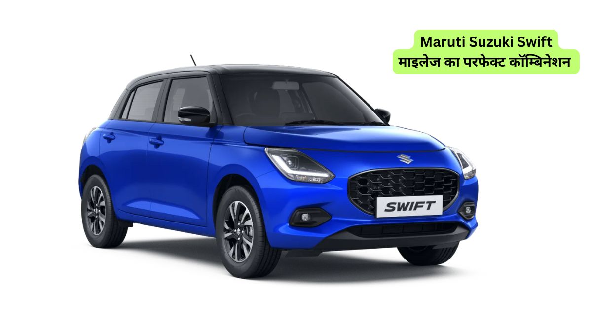 Maruti Suzuki Swift