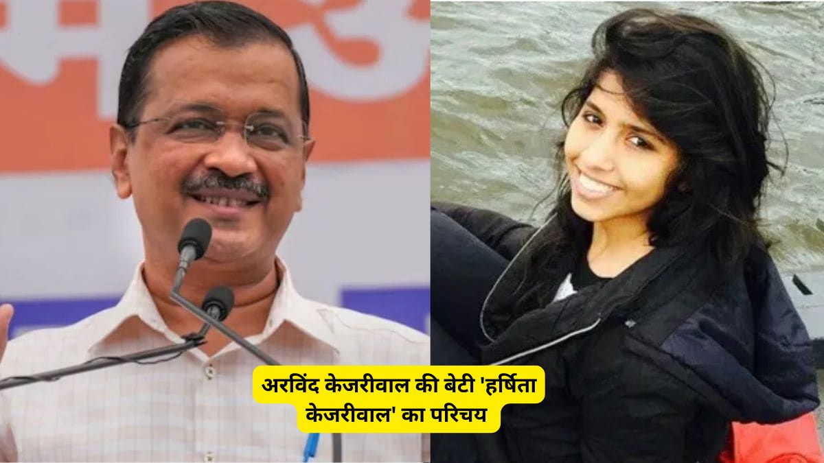 Harshita Kejriwal Biography