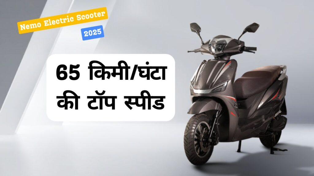 Nemo Electric Scooter 2025