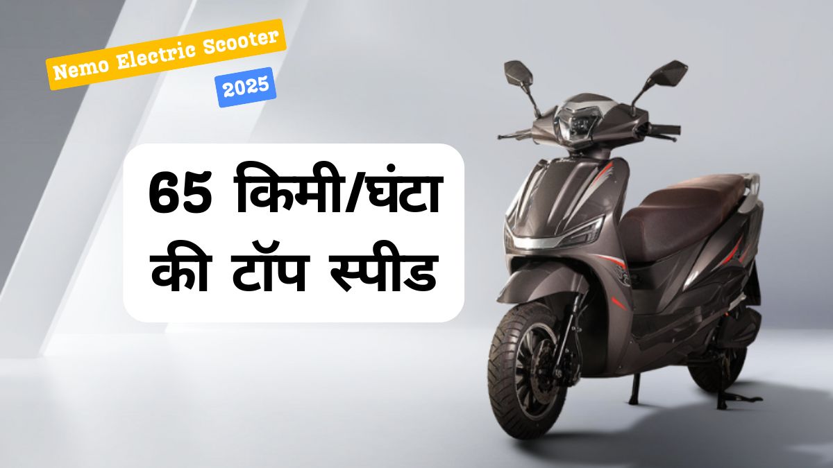 Nemo Electric Scooter 2025