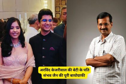 Sambhav Jain Biography