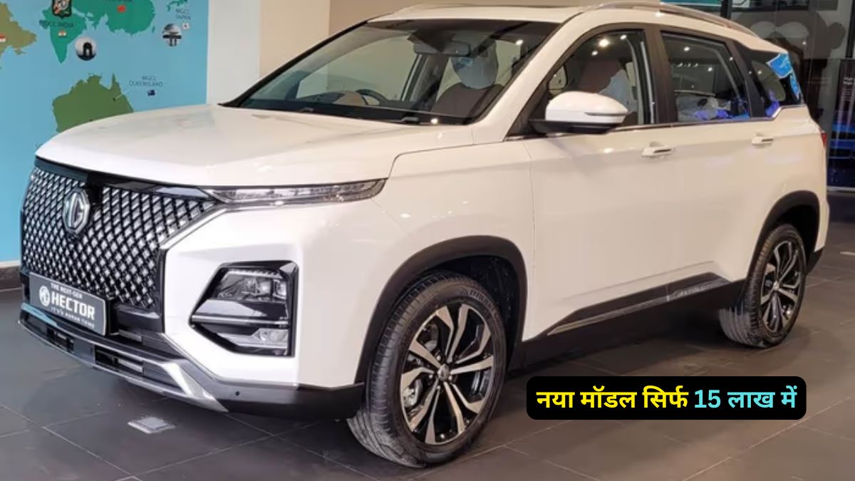 MG Hector