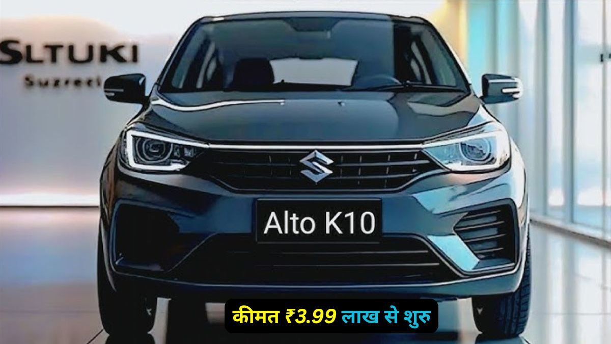 Maruti Alto K10