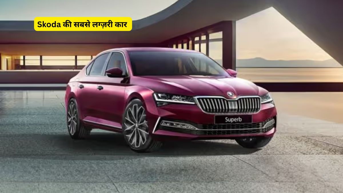 Skoda Superb