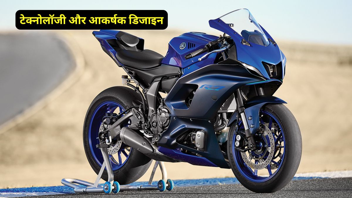 Yamaha R7