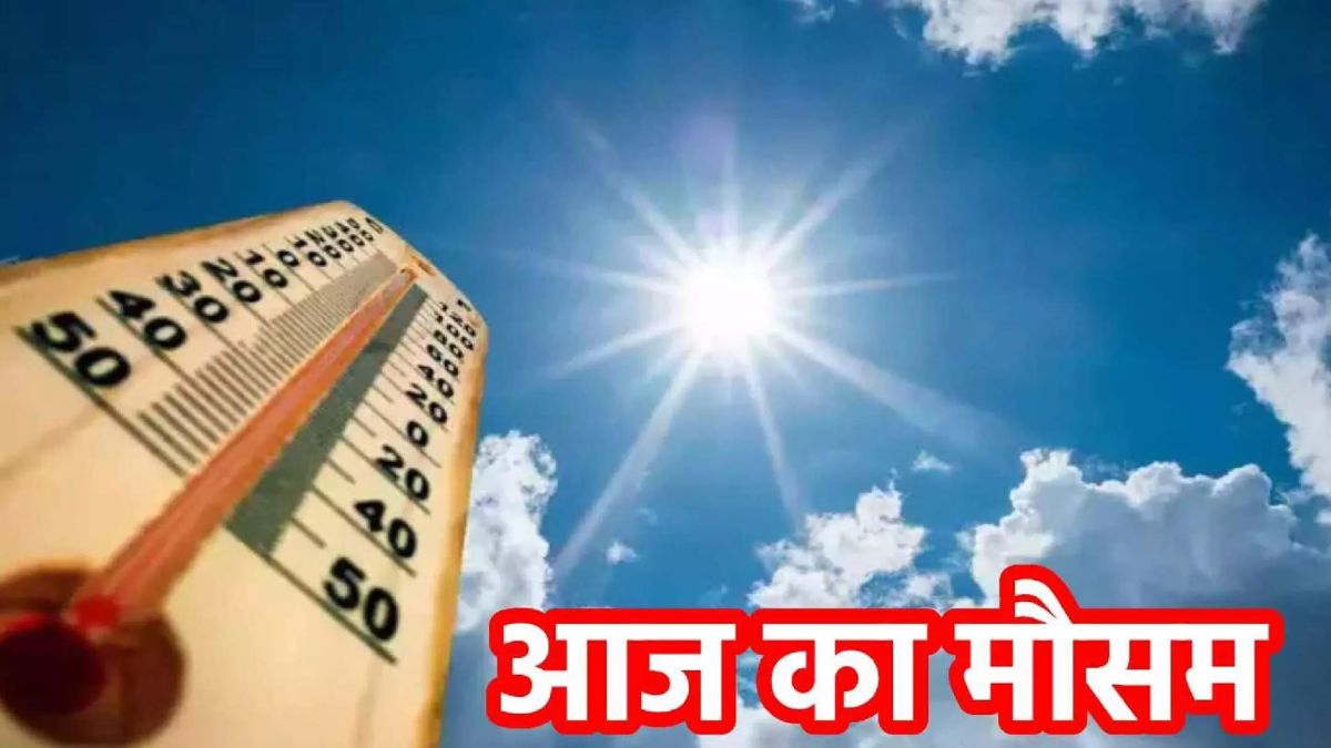 Aaj Ka Mosam Samachar