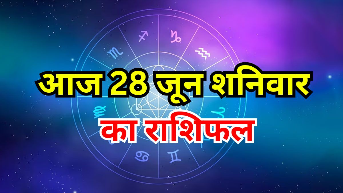 Aaj Ka Rashiphal 28 June