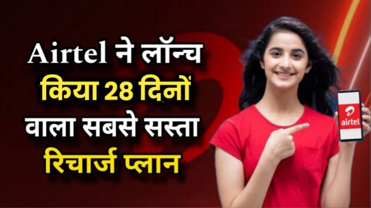 Airtel New Recharge Plan