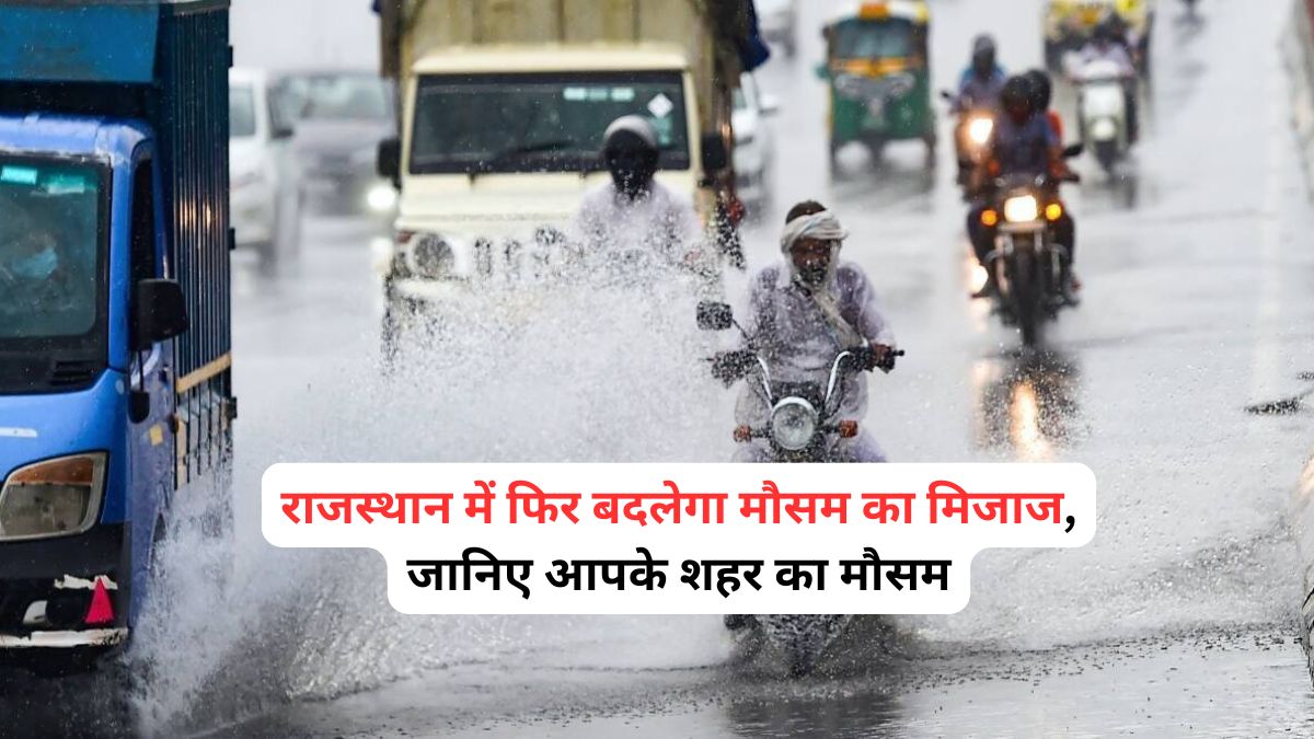 Rajasthan Weather News