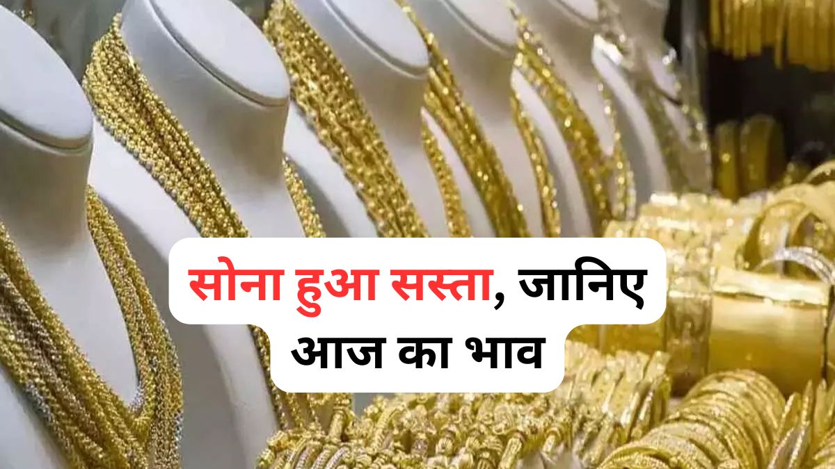 Today Gold Price