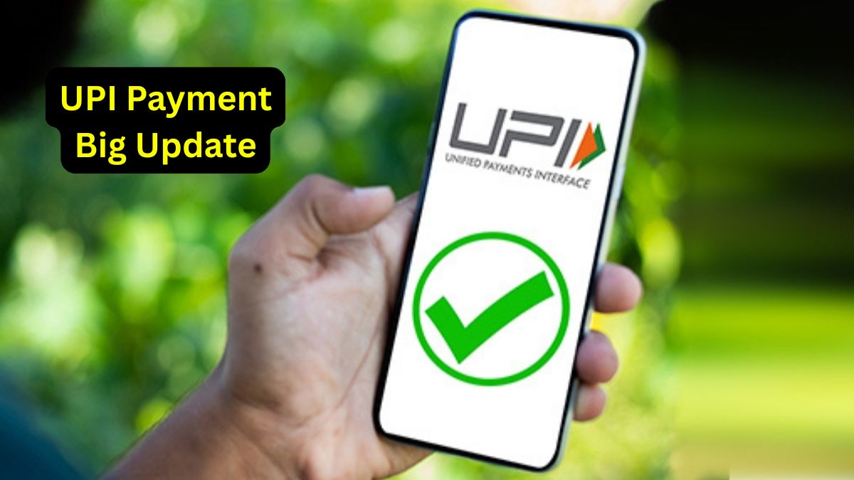 UPI Payment Big Update