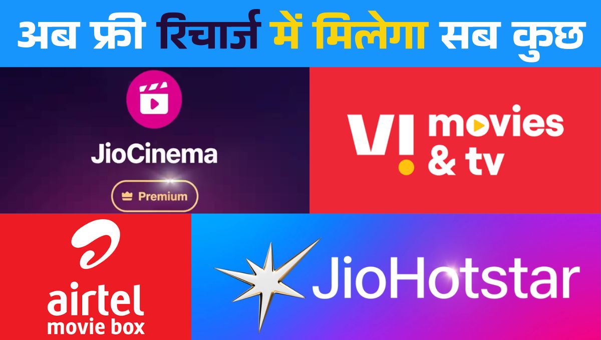 Jio Cinema