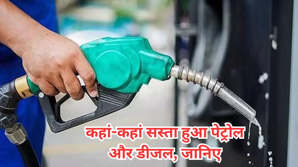 Petrol-Diesel Rate Today