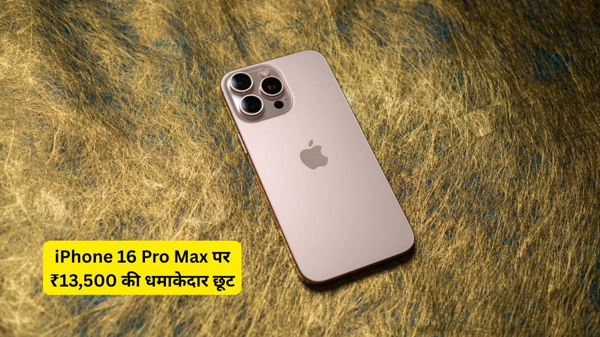iPhone 16 Pro Max