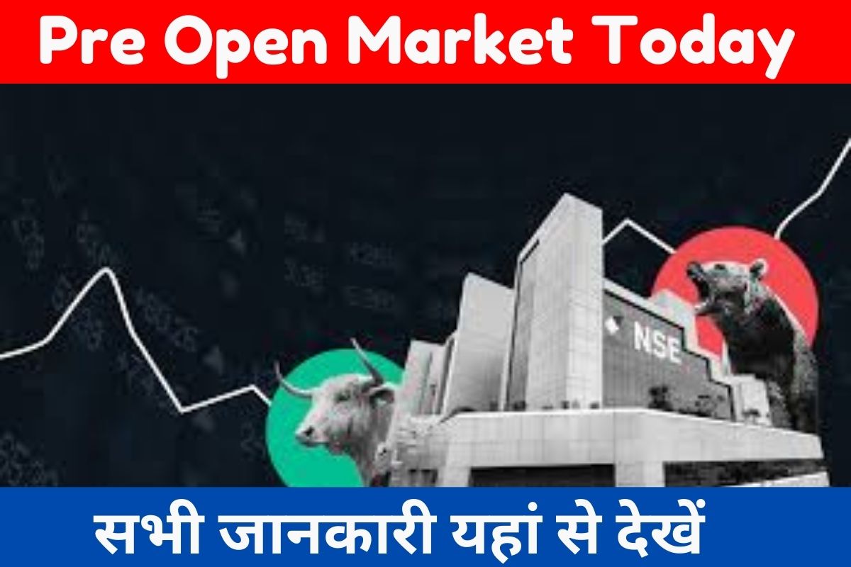 Pre Open Market Today: सेंसेक्स 100 अंक चढ़ा, निफ्टी 25,100 के पार, बजाज फाइनेंस-मारुति समेत बड़े शेयरों में तेजी