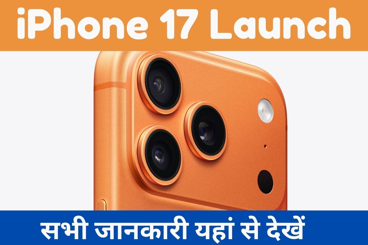 iPhone 17 : आकर्षक डिज़ाइन, A19 चिपसेट और 48MP कैमरा के साथ भारतीय बाजार में धूम